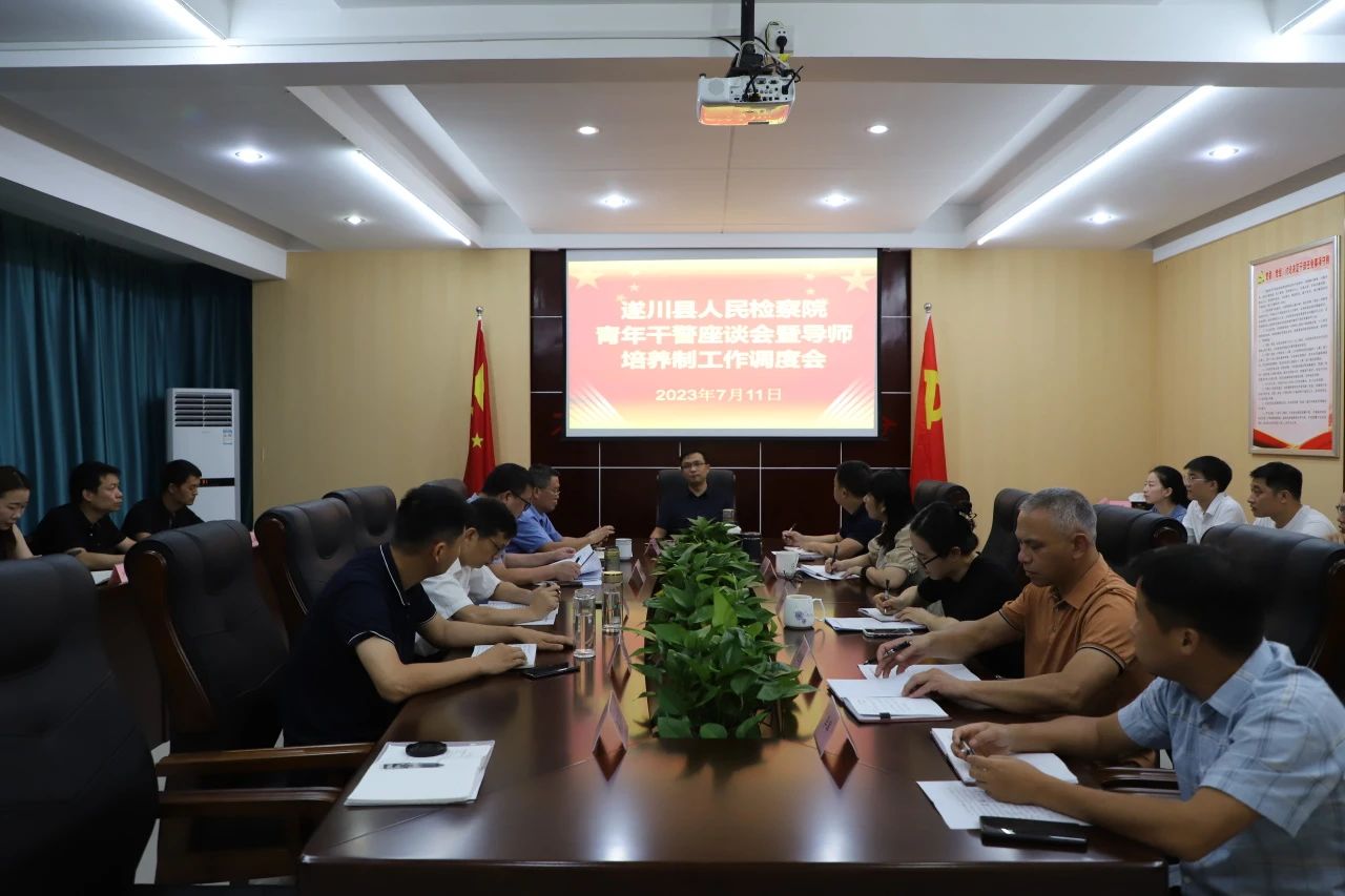 青年干警座谈会.jpg